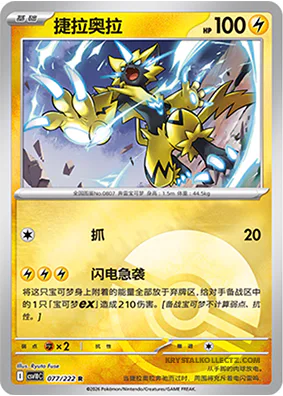 Rotom