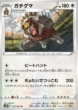 Ursaluna