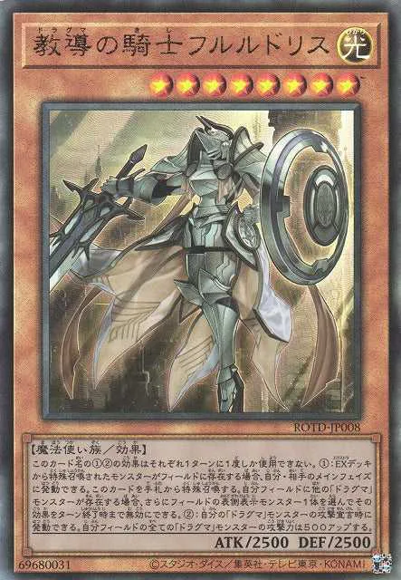 Dogmatika Fleurdelis, the Knighted
