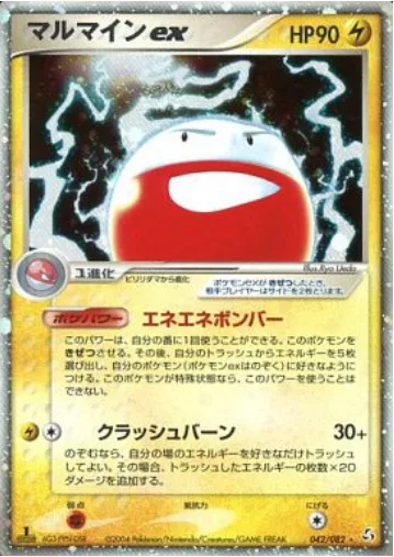 Electrode ex