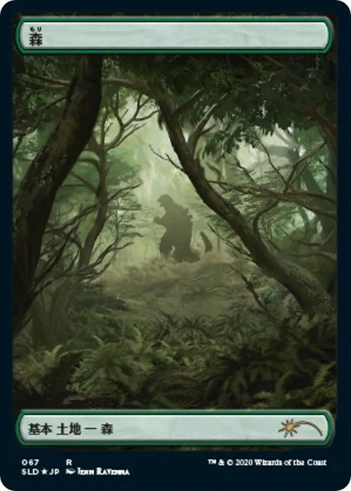 Forest