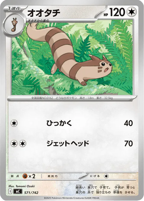 Furret