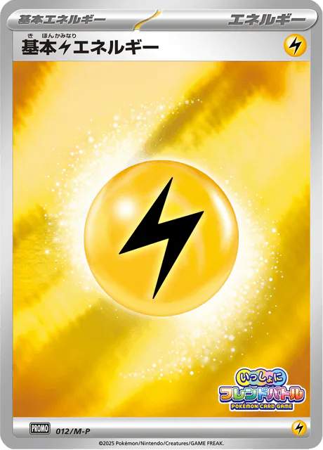 Basic Lightning Energy