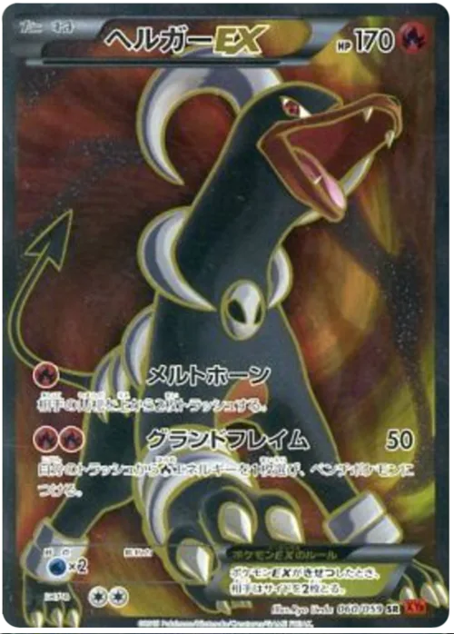 Houndoom ex
