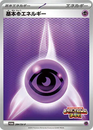 Psychic Energy