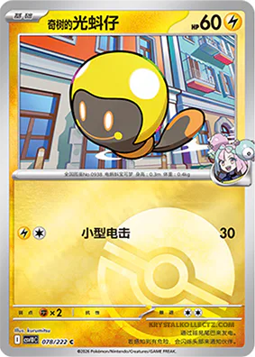Iono's Tadbulb