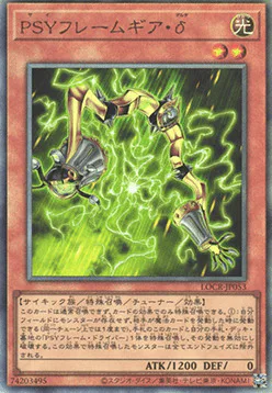 PSY-Framegear Delta