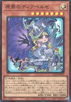 Diabellze the Original Sinkeeper