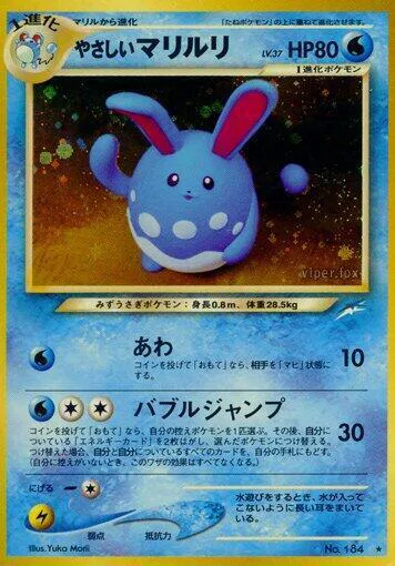 Light Azumarill Lv.37