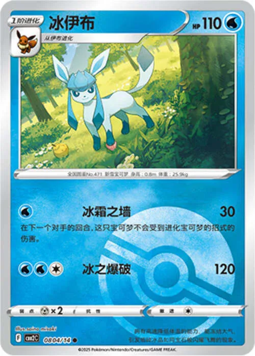Glaceon