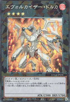 Evolzar Dolkka