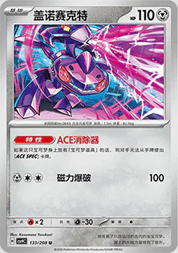 Genesect
