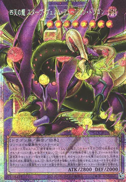Starving Venom Fusion Dragon of the Four Heavenly Dragons