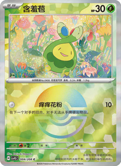 Budew