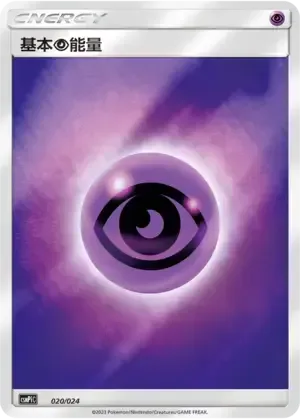 Basic Psychic Energy