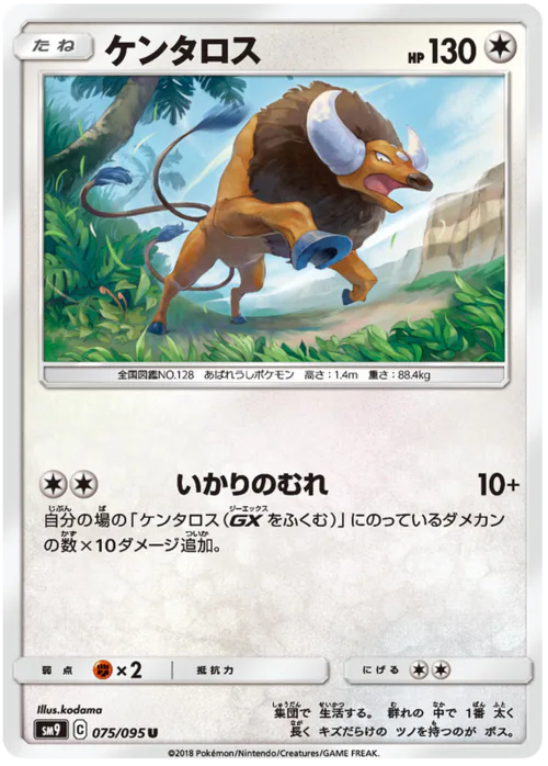 Tauros