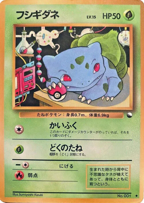 Bulbasaur