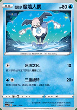Galarian Mr. Mime