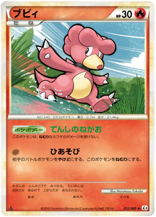 Magby