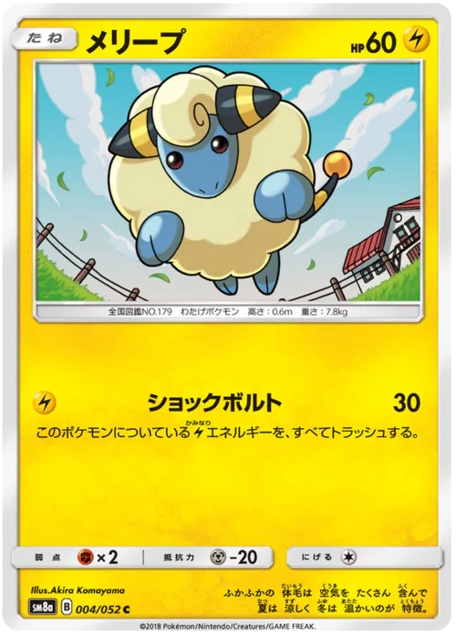 Mareep