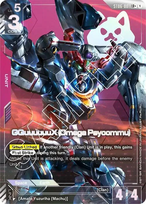 GQuuuuuuX (Omega Psycommu)