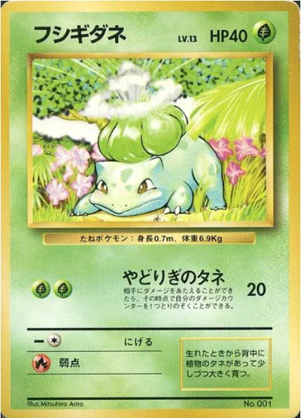 Bulbasaur