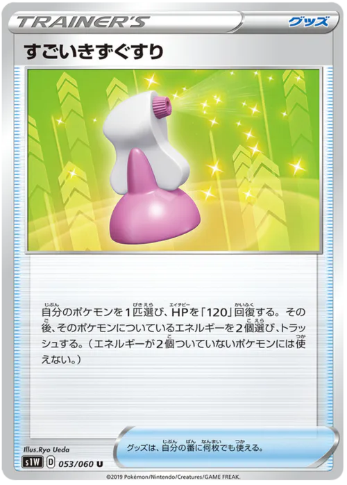 Hyper Potion