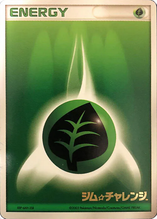 Grass Energy