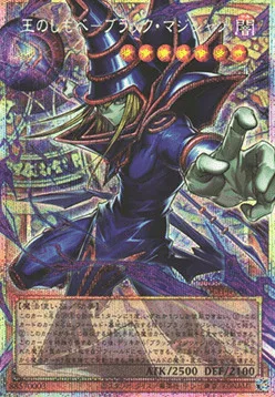 Dark Magician, the Pharaoh's Servant