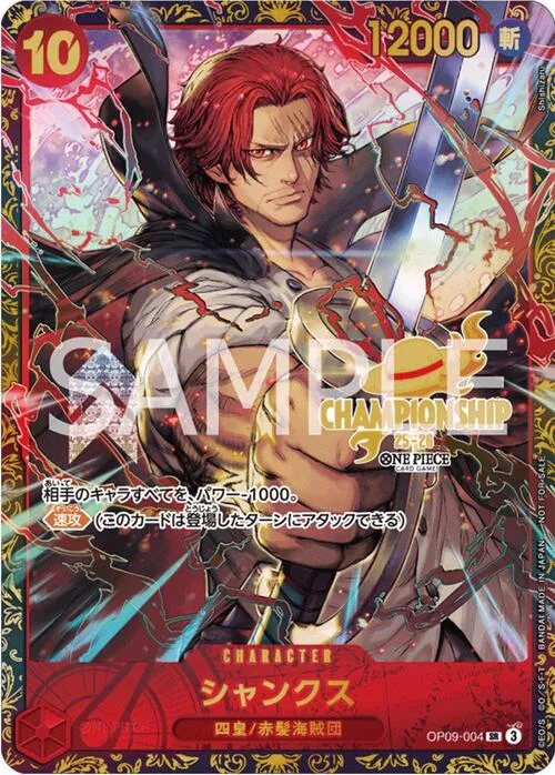 Shanks