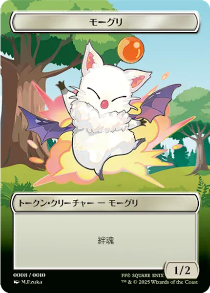 Moogle