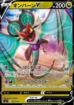 Noivern V