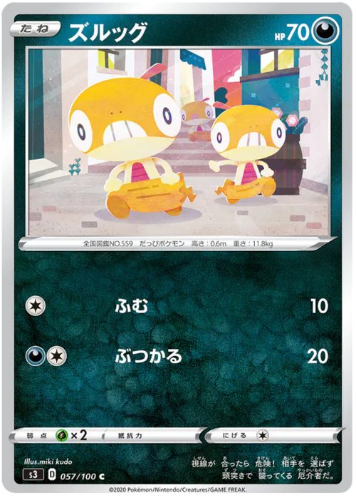 Scraggy