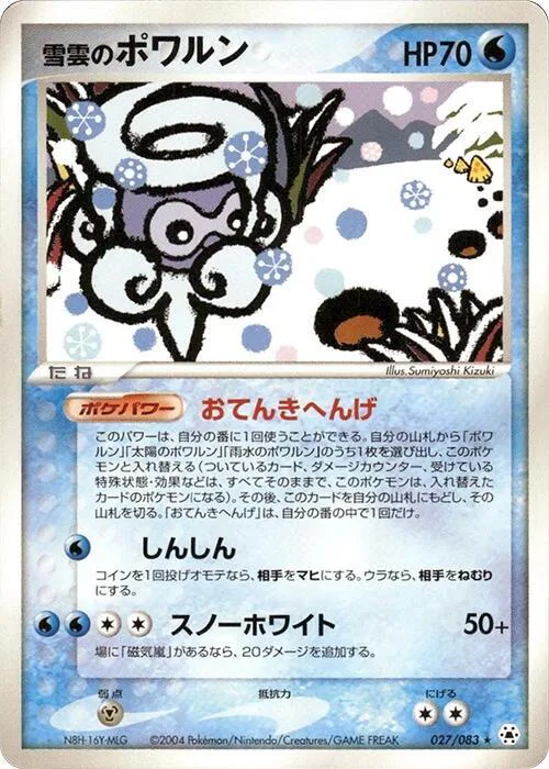 Snow-cloud castform