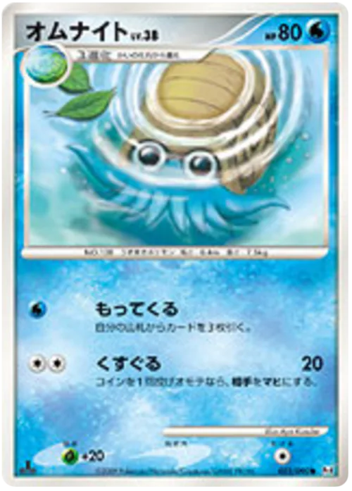 Omanyte Lv.38