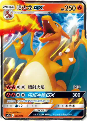 Charizard GX