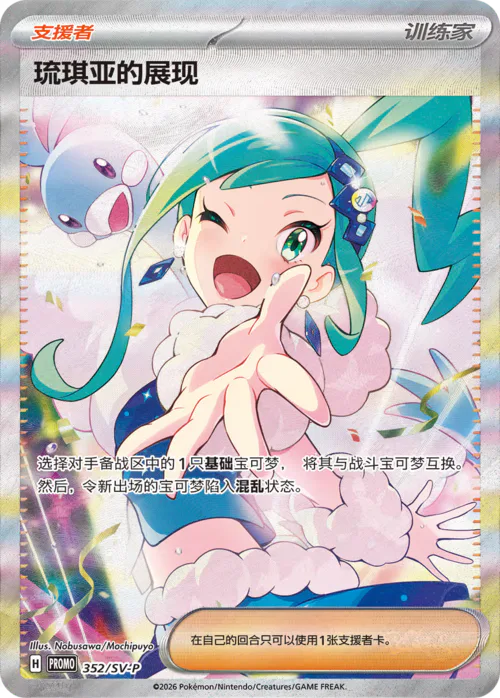 Lisia's Appeal