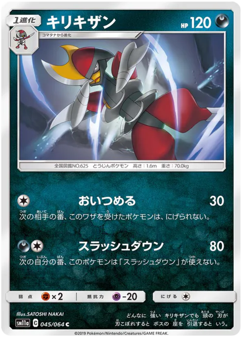 Bisharp