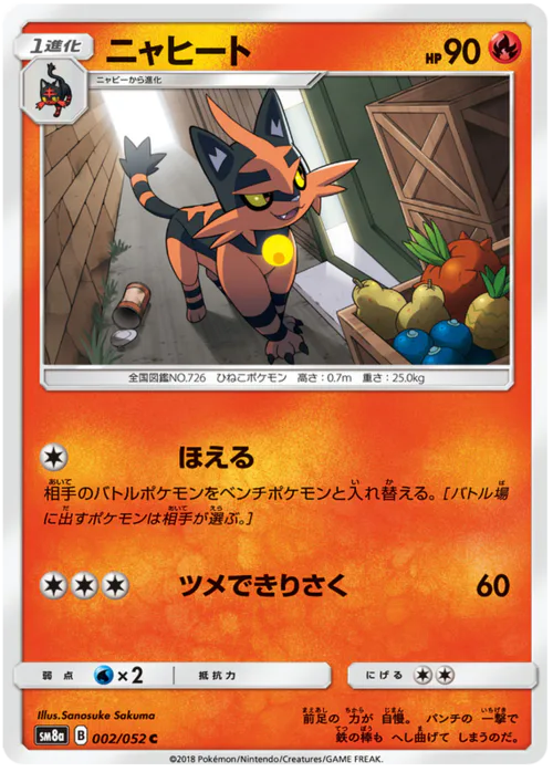 Torracat