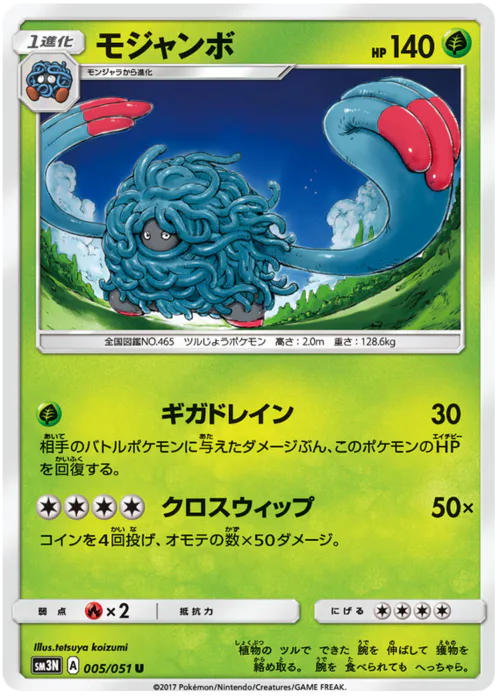 Tangrowth