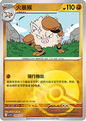 Primeape