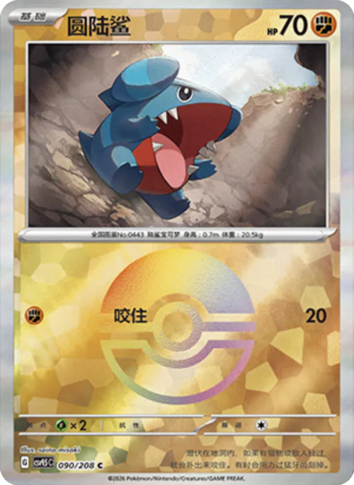 Gible