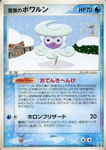 Snow-cloud castform