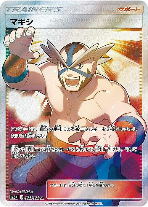 Crasher Wake