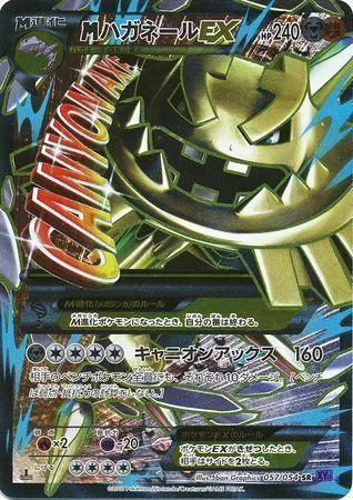 M Steelix ex