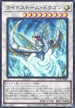 Lightstorm Dragon