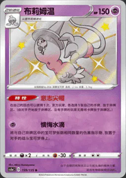 Hatterene