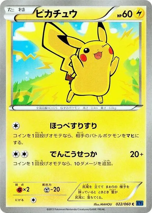 Pikachu