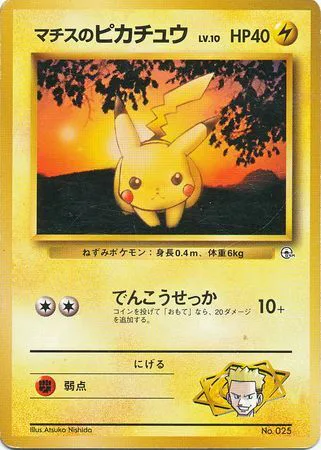 Lt. Surge's Pikachu Lv.10
