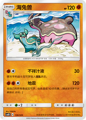 Gastrodon